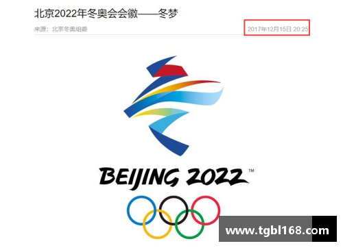 第31届里约奥运会会徽？(2022北京奥运会会徽名字？)